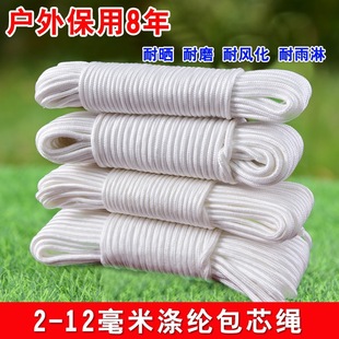 Nylon Rope Wear-resistant Binding Rope Outdoor Sun-resistant Clothes Tent Brake Flag-raising Rope Car Rope Handmade Polyester Rope