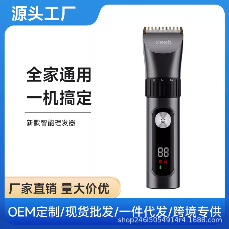 电动理发器数显多功能电推剪家用成人儿童全身水洗剃头神器批发