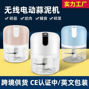 Kitchen household mini electric meat grinder auxiliary food cooking machine electric garlic mashing garlic meat multi-function mixer