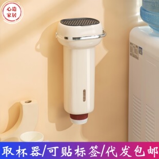 [Heart-made] Disposable cup holder, water dispenser, cup holder, punch-free paper cup holder, household wall-mounted cream color