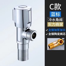 全铜三条轮三角阀4分冷热水家用热水器马桶水龙头开关通用直角