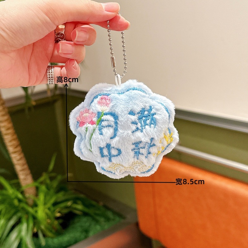 创意毛绒月饼造型包包挂饰中秋国风送祝福礼物玩偶节日装饰挂件|undefined