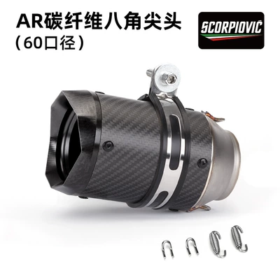 Exhaust Pipe – Motorcycle exhaust pipe - ar-carbon-fiber-octagonal-tip-60mm-diameter
