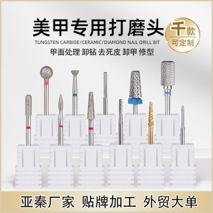Tungsten Steel Manicure Polishing Head Nail Removal Russian-Style Pre-Processing Dead Skin Polishing Machine Polishing Head Nail Salon Set Wholesale