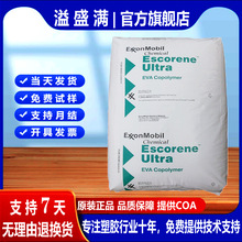 EVA����ɭ��ѧUL15028CC ���۽� ճ�ϼ�EVAԭ�� Escorene Ultra