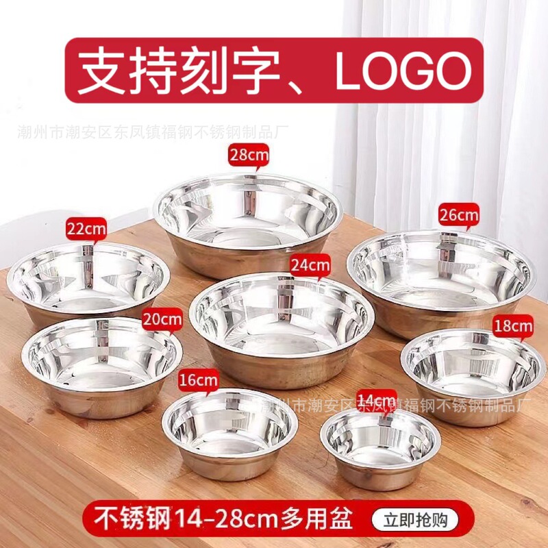Stainless Steel Household Fast Food Plate Soup Basin Bowl Plate Student Dinner Plate Stainless Steel Basin Kitchen Food Grade Baking Eggs