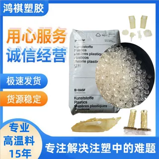PES德国巴斯夫E2010 E3010琥珀色阻燃耐高温耐水解医疗器材聚醚砜