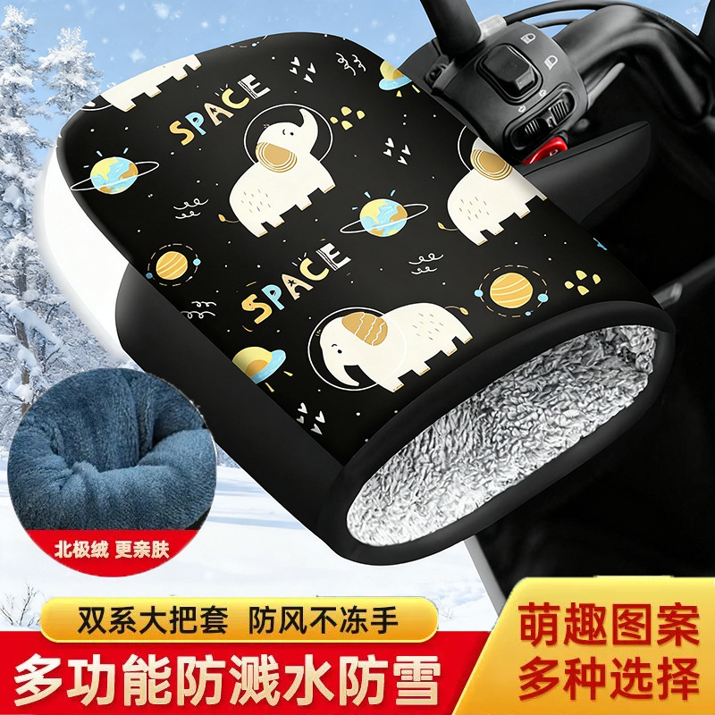 Winter Thickened Warm Stackable Electric Rider Handlebar Cover Waterproof Cold-Proof Electric Bike Windproof Handguard Cover