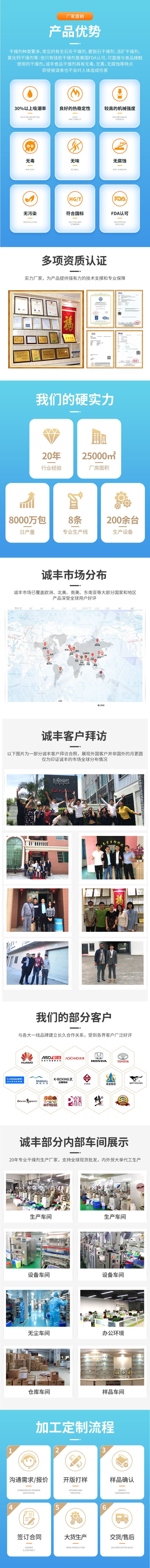 吧唧干燥剂
