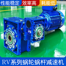 RV63蜗轮蜗杆减速机 铝合金蜗轮减速机_RV63直角减速机变速箱批发