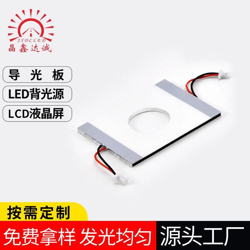 Специальная форма подсветки светящаяся пластина небольшого размера ультратонкая светодиодная подсветка световод Белый производитель поставляет световодную пластину