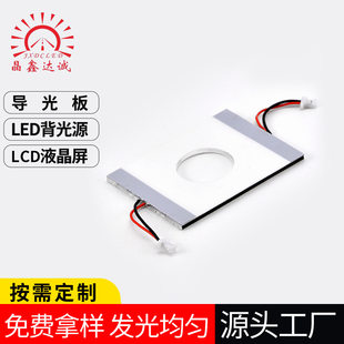 LCD backlight small size luminous plate ultra-thin backlight plate light guide plate white manufacturer supplies light guide plate