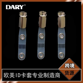 证件卡、挂绳;易拉得/扣;钥匙扣