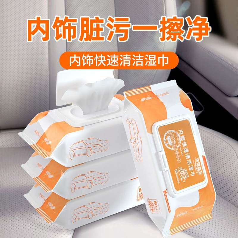 노란색 자동차 내부 청소 물티슈 60팩