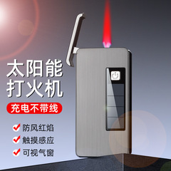 新款感應新款創意太陽能充電打火機個性高端充氣禮品雙鍍打火機批