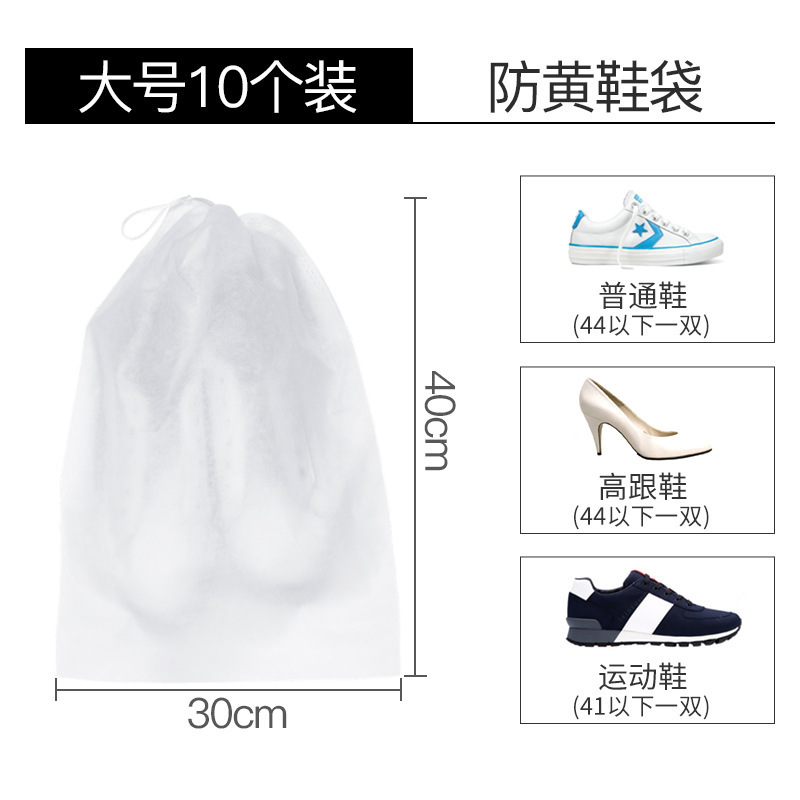 不織布靴防黄干し袋旅行紐引き靴収納袋学生バッグ防湿防塵袋|undefined
