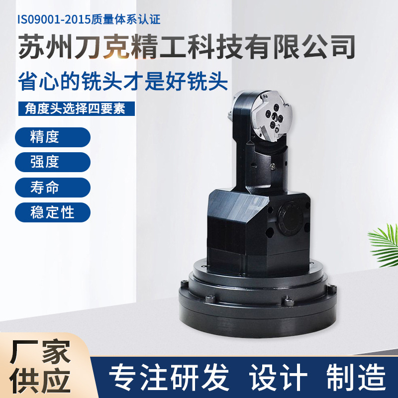 厂家供应刀克法兰盘连接飞刀盘双出角度头数控龙门加工中心角度头