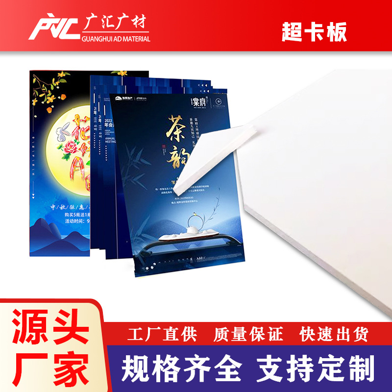 KT广告板超卡板双纸泡沫板包装KT板尺寸90或120cm*240cm厂家直供
