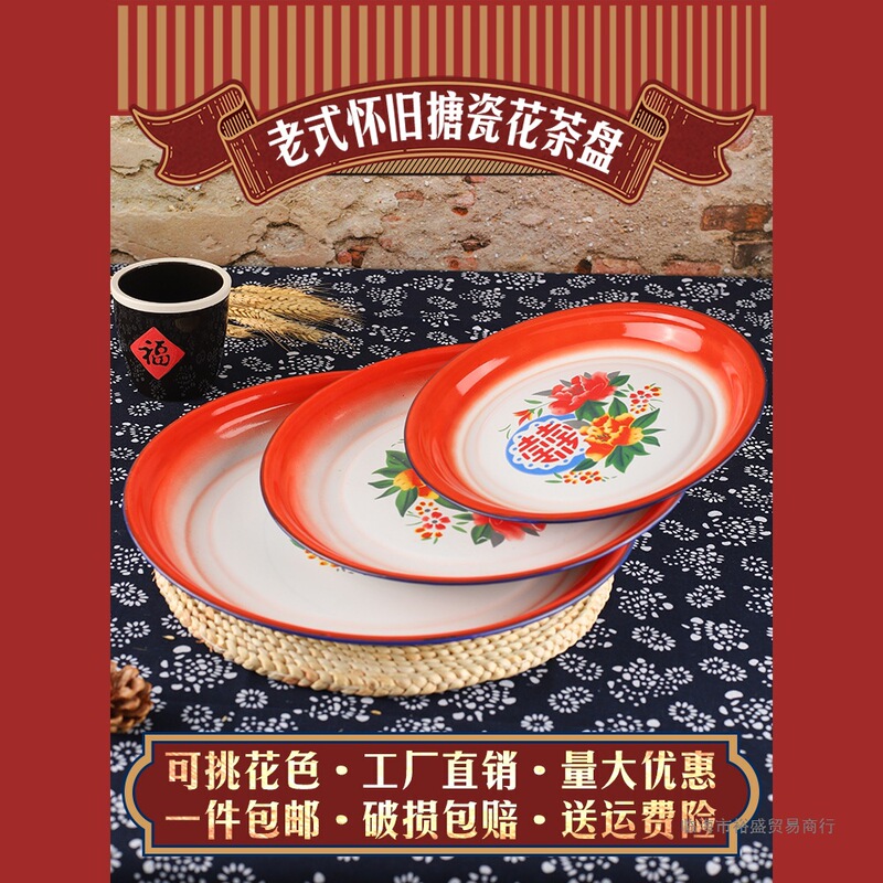 Enamel Plate Tea Tray Round Dinner Plate Dish Tray Hot Pot Plate Retro Iron Plate Large Plate Chicken Fruit Plate