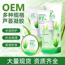 补水保湿芦荟凝胶300g啫喱男女面霜大容量库拉索芦 荟胶批量定