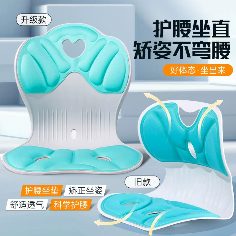 Студенческое детское кресло-подушка для поддержки талии подушка для сидения коррекция осанки сидя в течение длительного времени не уставшая офисная подушка для поддержки талии