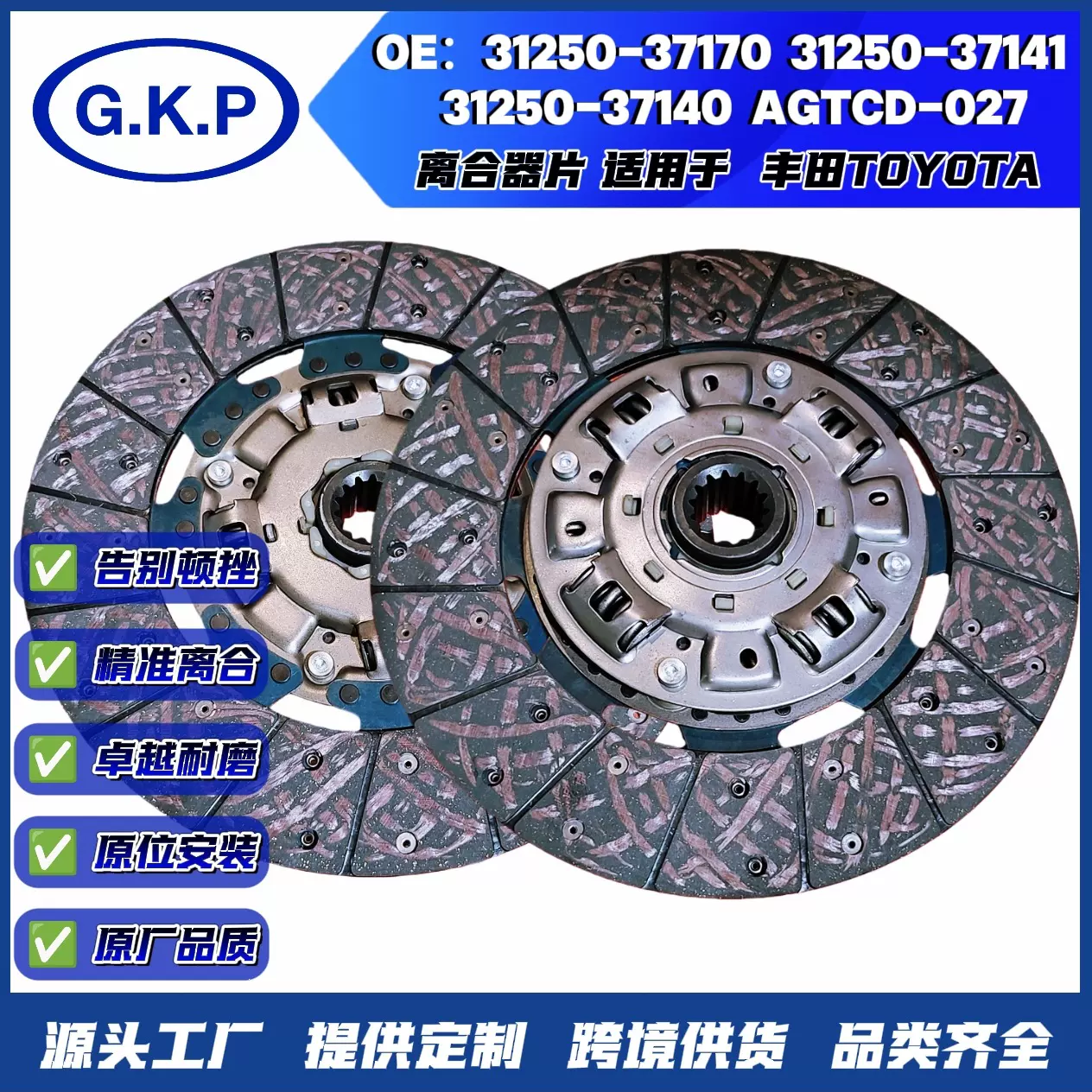 适用于丰田离合器片TYD119U  AGTCD-027离合器摩擦片离合器从动盘