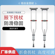 折叠拐杖铝合金轻便腋下柺扙助行防滑可调节老人骨折加厚双拐