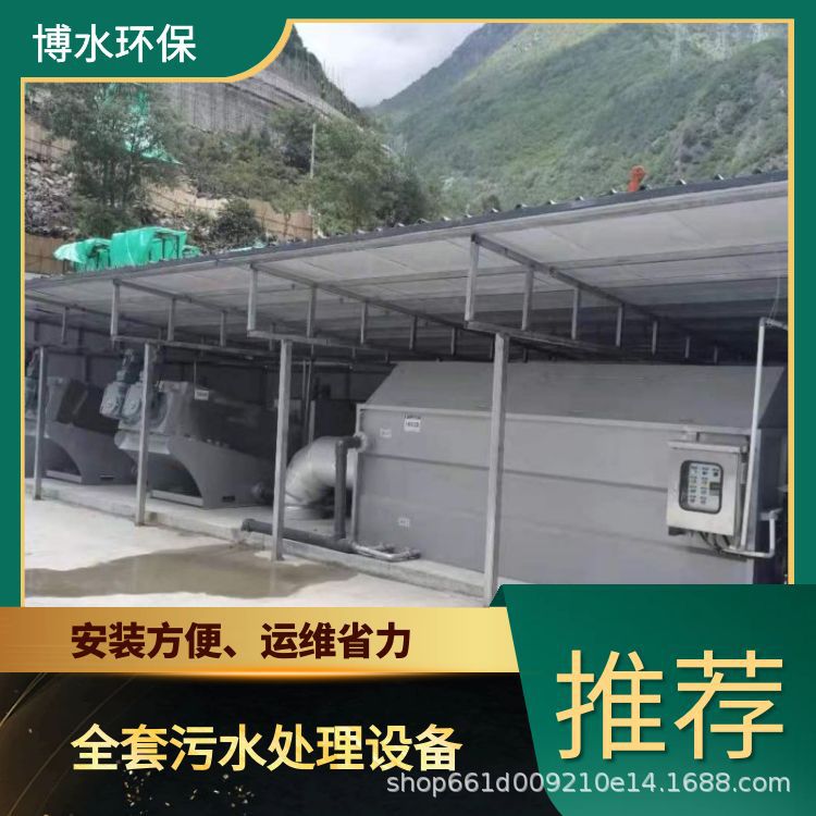 怒江养鸡污水处理设备厂家 TEL 400-780-9770 博水环保 污
