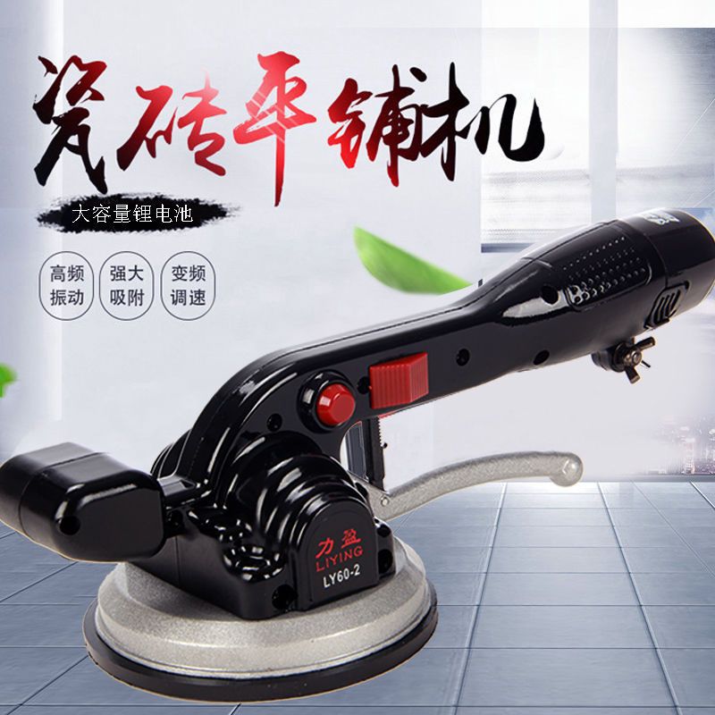 瓷砖平铺机力盈贴砖机铺贴地板砖辅助工具全自动贴砖神器瓦工工具
