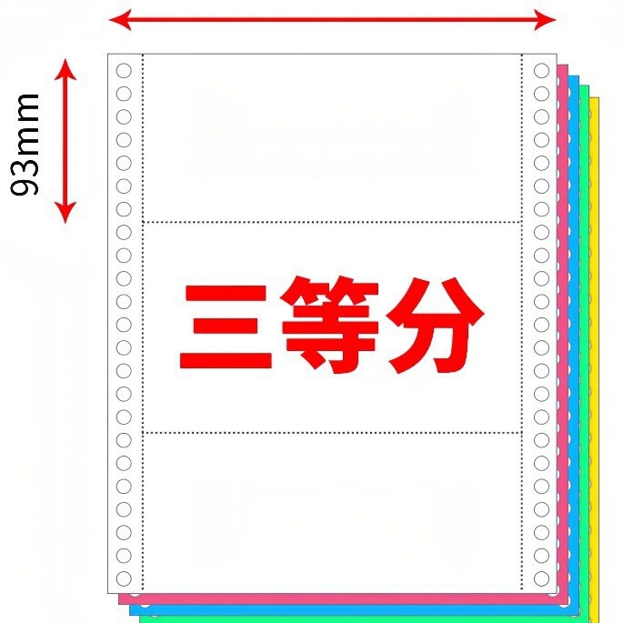 针式电脑打印纸a4一联二联三联四联五联一等分二等分三等分针打纸|undefined