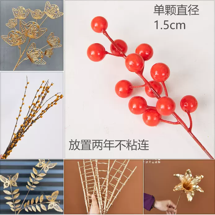 1.5cm红浆果新年装饰材料DIY挂饰冬青果仿真花发财果花束福桶摆件