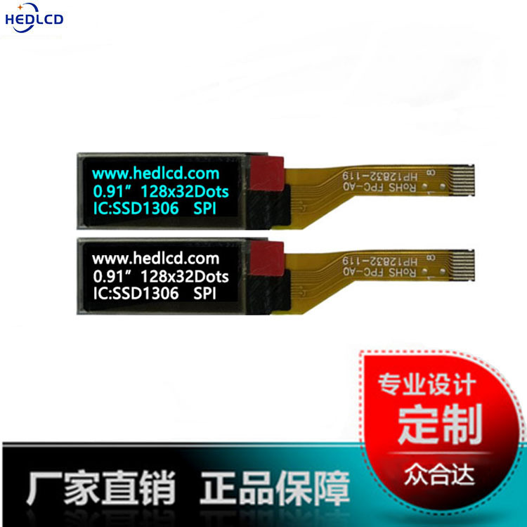 0.91寸白蓝OLED液晶显示屏128*32液晶显示模组SPI接口液晶屏模块
