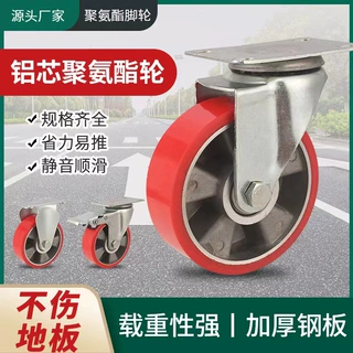 3寸4寸静音中型单轮耐磨铝芯PU双轴承万向轮加工定制轮子
