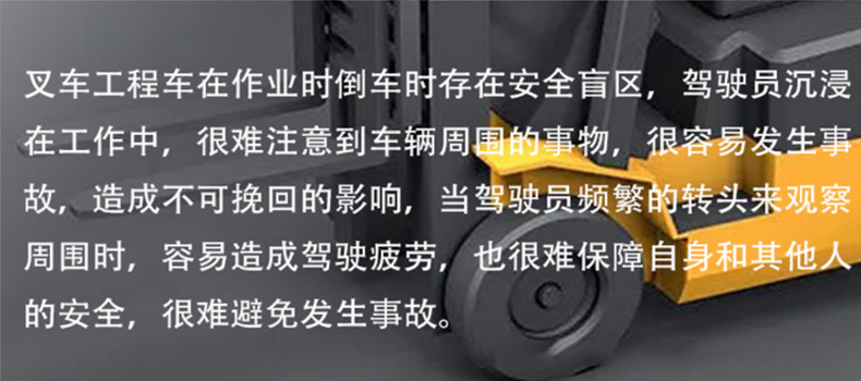 Forklift, Excavator, and Loader Ai Anti-Collision System, Reversing Radar, Blind Spot Visual and Audible Alarm, Camera Monitoring