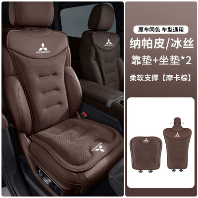 Seat cushion, seat cover ice silk seat cushions - mitsubishi-exclusive-mocha-brown-new-ice-silk-seat-cushion-1-front-seat-cushion-1-backrest-cushion