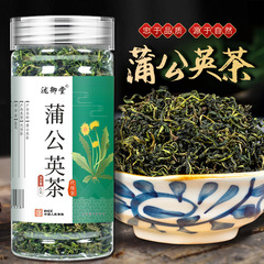 蒲公英茶缶40グラム無糖泡茶花果茶養生茶ボルネオ茶ゴボウ根茶可代
