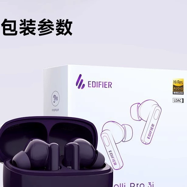 Edifier LolliPro3i полноразмерная беспроводная Bluetooth гарнитура, шумоподавление, внутриканальные, Lolli Pro3i