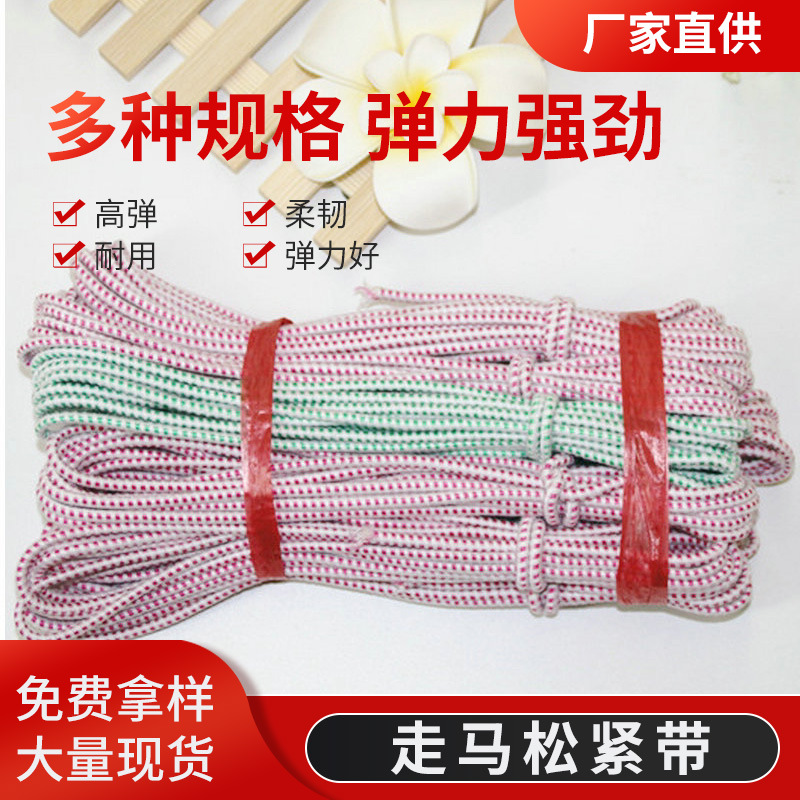 花点圆0.2-0.4松紧带厂家供应 大红色走马松紧带 走马橡筋松紧带