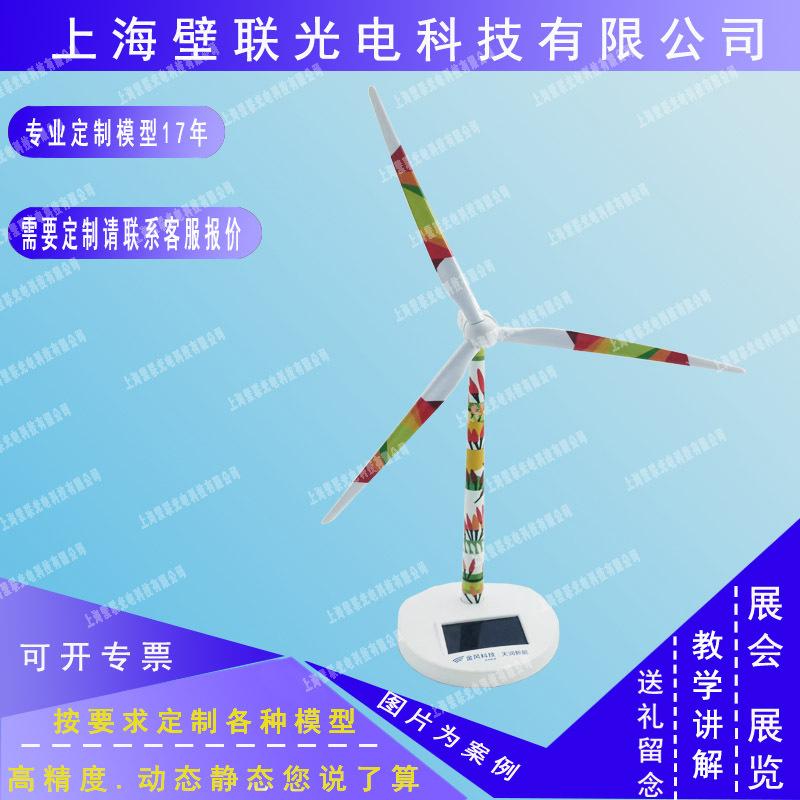 ����̫���ܷ糵ģ������ �糡ɳ�̷�� ����Ʒ  ��½���ð칫�ڼ�