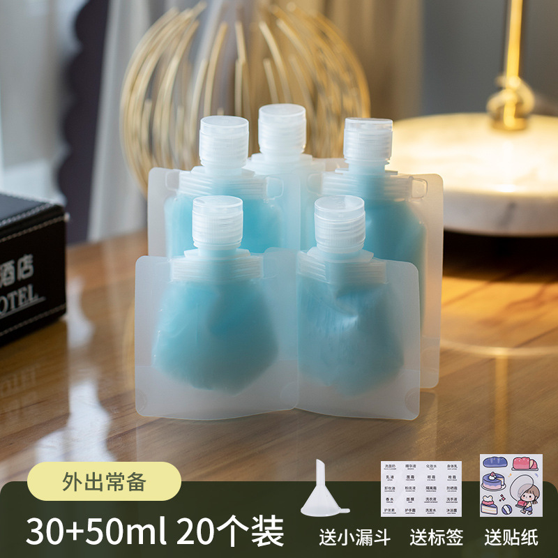トラベル詰め替えバッグ、化粧品、シャンプー、シャワージェル、洗顔料、旅行用ポータブルスクイーズ詰め替えボトル|undefined