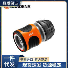 德国GARDENA嘉丁拿 家用园艺4分软管水管快接自动止水截流快接头