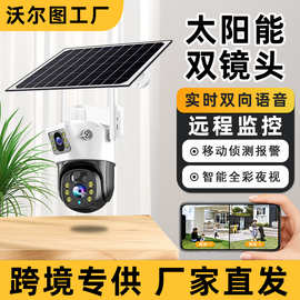厂家V380太阳能360度摄像头家用手机远程监控器可夜视跨境批发