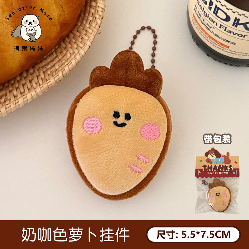 奶咖色可爱小动物饼干挂件少女背包钥匙扣装饰毛绒挂坠闺蜜小礼物|undefined