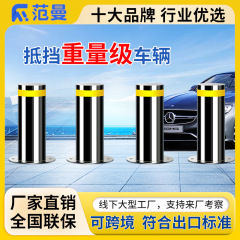 学校全自动液压升降柱景区防撞立柱不锈钢电动升降路桩立柱挡车柱