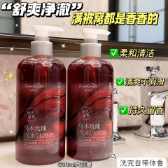 フォームクリアエボニーローズ水なしバスオイルクレンジング、水分補給、保湿、若返り、乾燥改善、栄養補給シャワージェル