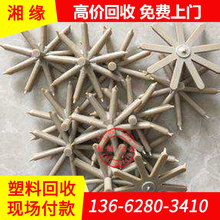 高价回收PEEK水口料/大量求购peek边角料 塑料支架/ 东莞回收