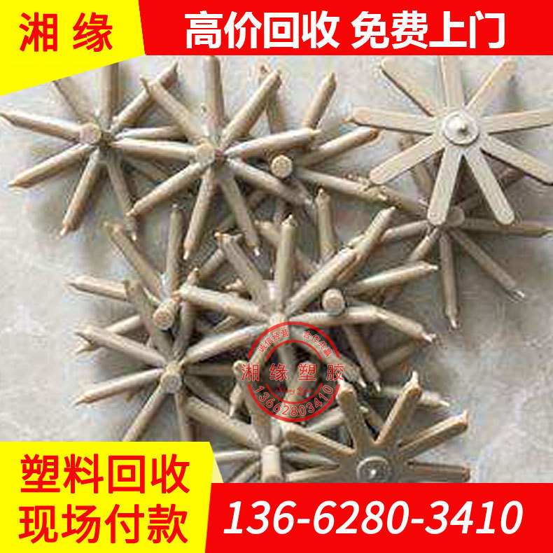 高价回收PEEK水口料/大量求购peek边角料 塑料支架/ 东莞回收