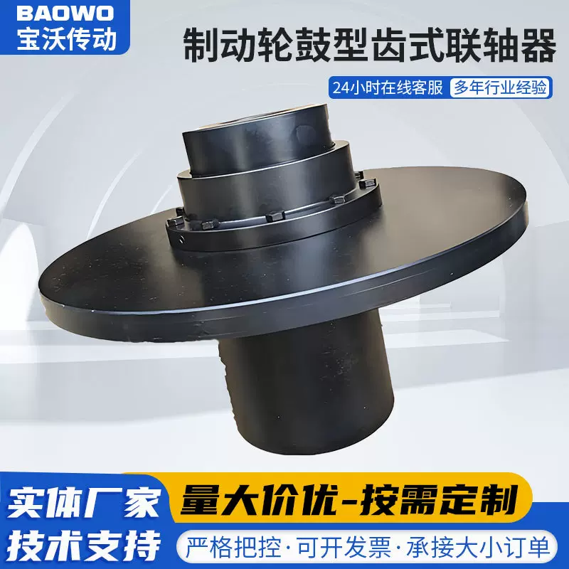 源头工厂批发加工非标WGP带制动盘盘式联轴器五金工具配件