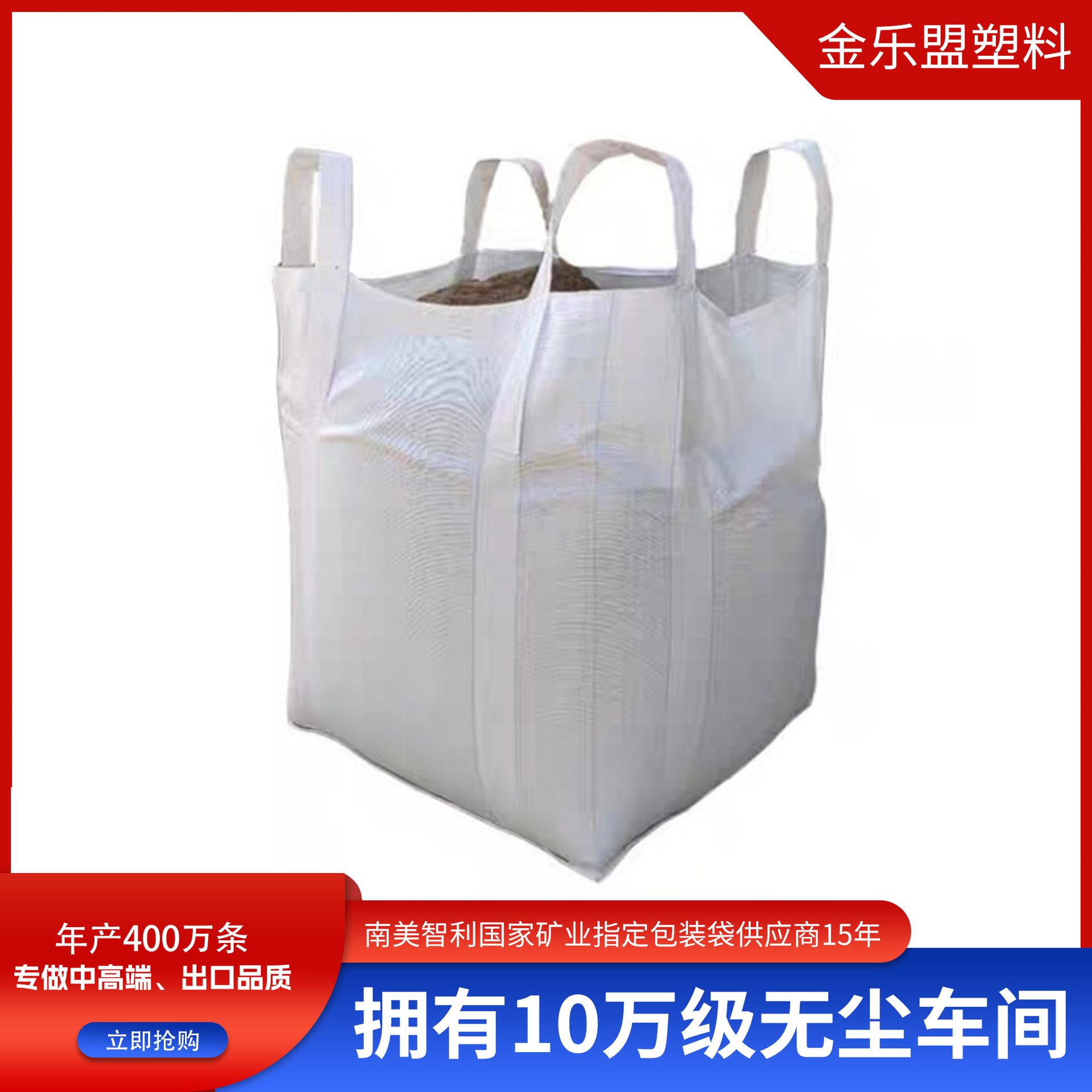 农业大袋巨型集装袋用于豆类稻米农作物面粉重型吨袋