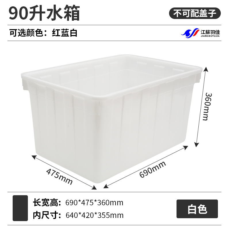 90L 물탱크 화이트(690*475*360)